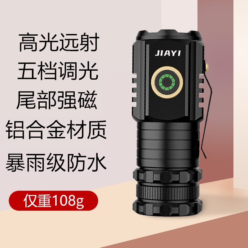 铝合金强光手电筒