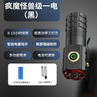 迷你型便携式强光高爆防水带磁吸多功能防身三灯手电筒